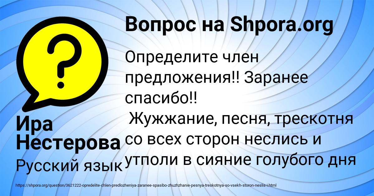 Картинка с текстом вопроса от пользователя Ира Нестерова