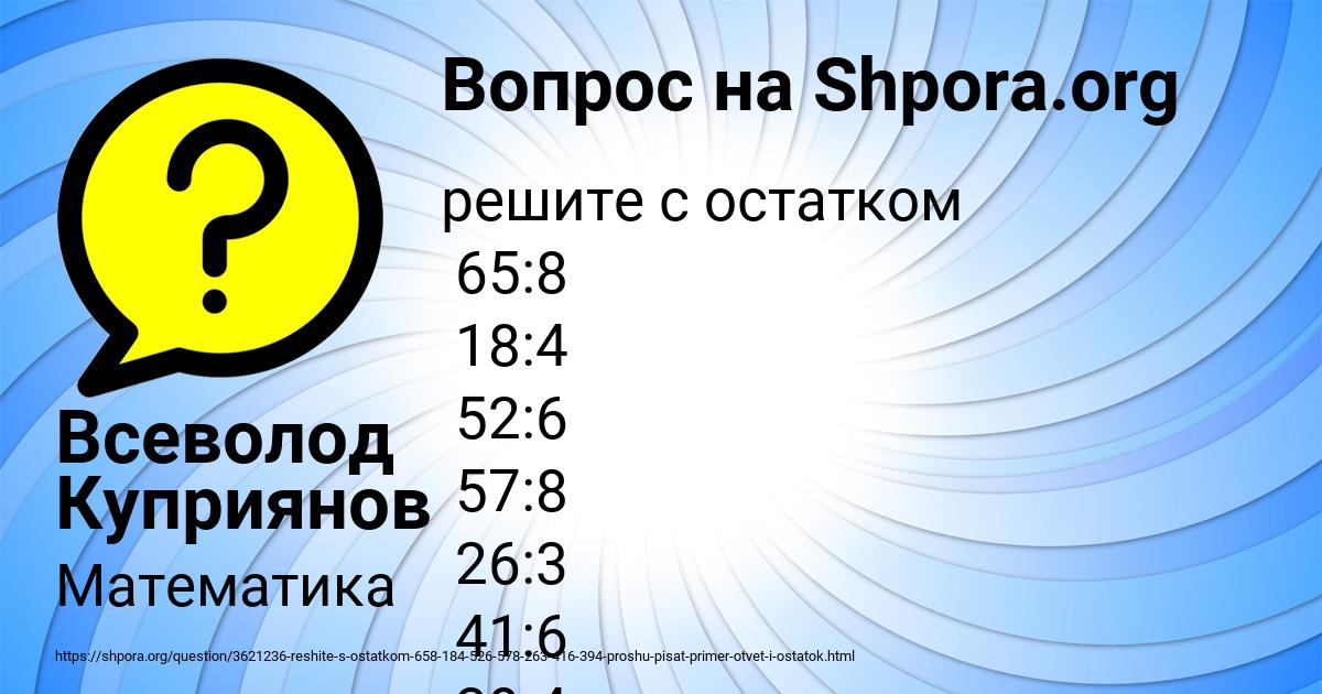 Картинка с текстом вопроса от пользователя Всеволод Куприянов
