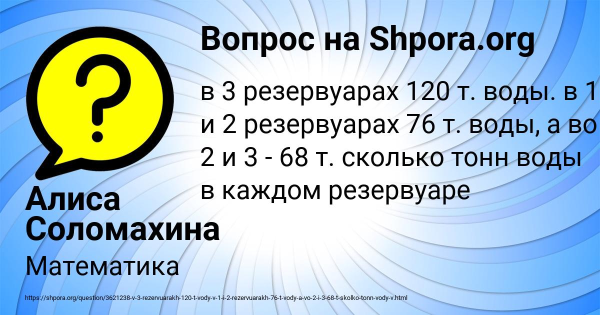 Картинка с текстом вопроса от пользователя Алиса Соломахина