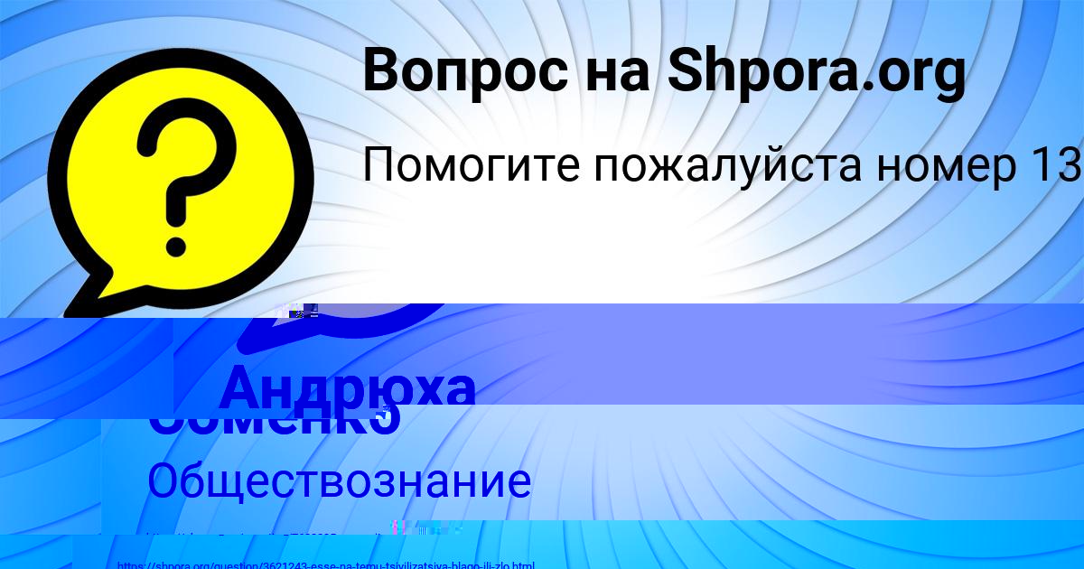 Картинка с текстом вопроса от пользователя Андрюха Семченко