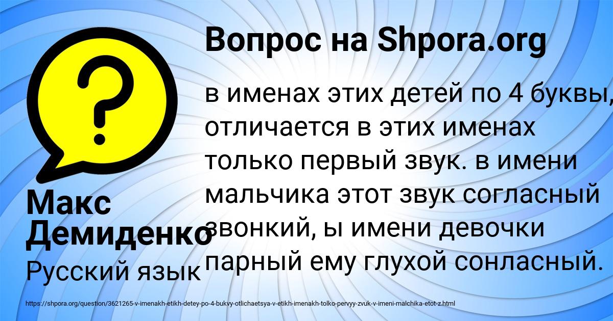 Картинка с текстом вопроса от пользователя Макс Демиденко