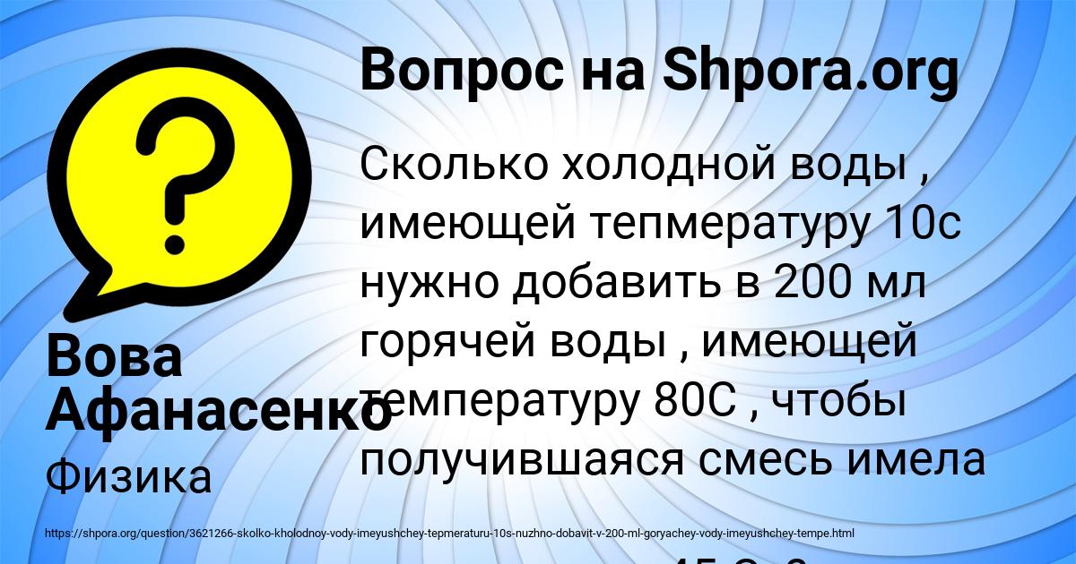 Картинка с текстом вопроса от пользователя Вова Афанасенко
