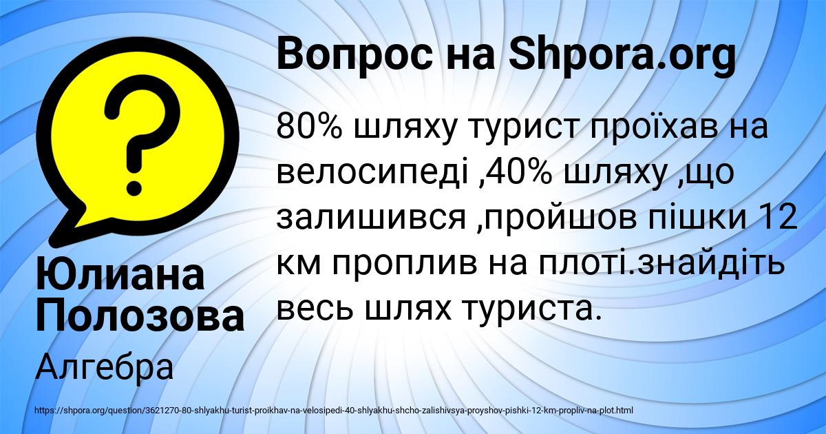 Картинка с текстом вопроса от пользователя Юлиана Полозова
