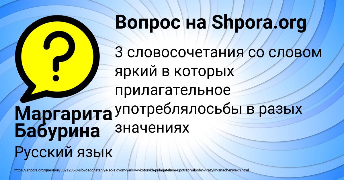 Картинка с текстом вопроса от пользователя Маргарита Бабурина