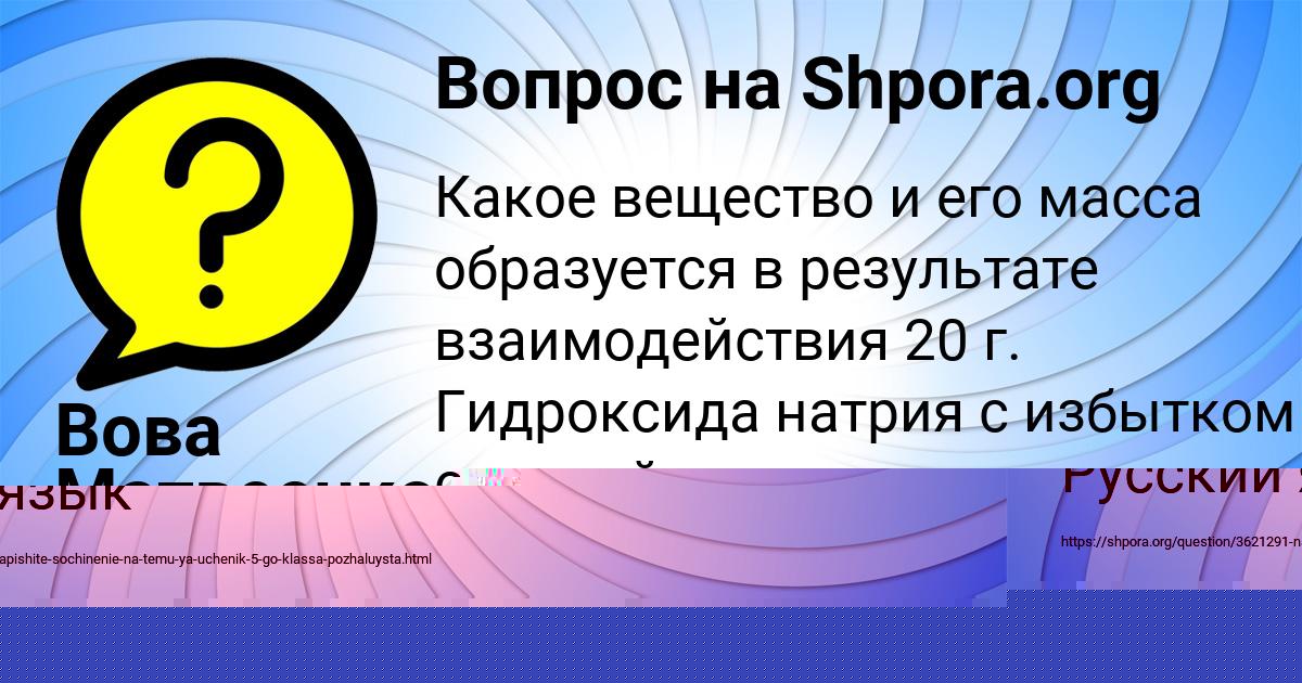 Картинка с текстом вопроса от пользователя ТЕМА ВОСКРЕСЕНСКИЙ