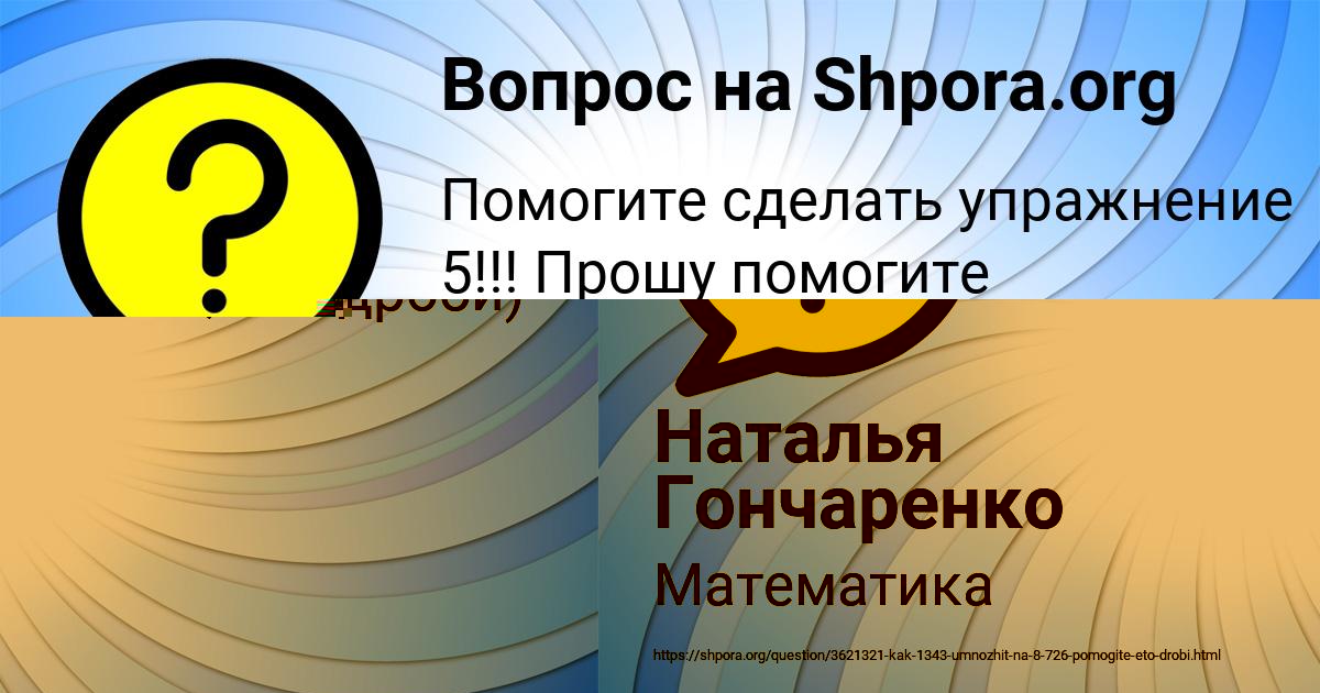 Картинка с текстом вопроса от пользователя Наталья Гончаренко