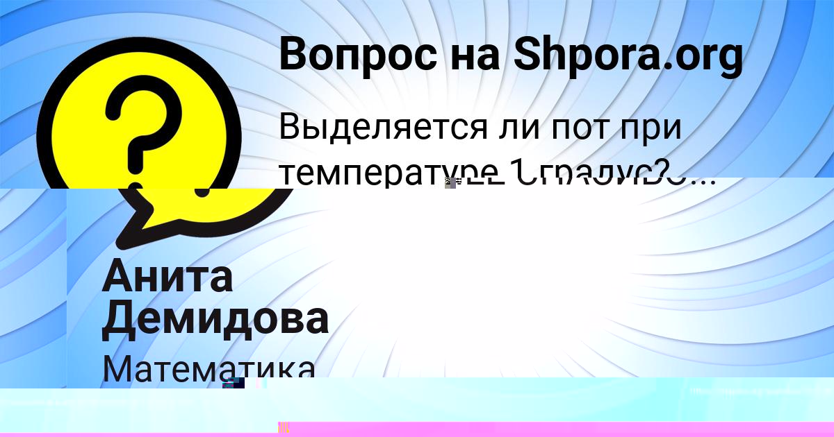 Картинка с текстом вопроса от пользователя Радислав Самбук