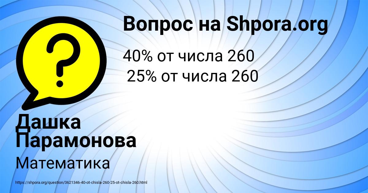 Картинка с текстом вопроса от пользователя Дашка Парамонова