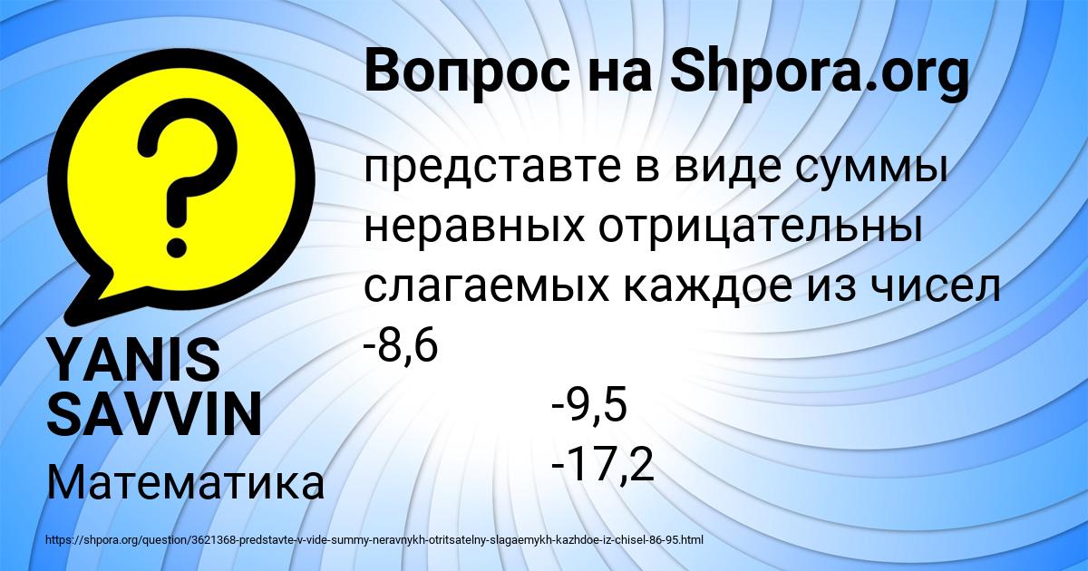 Картинка с текстом вопроса от пользователя YANIS SAVVIN