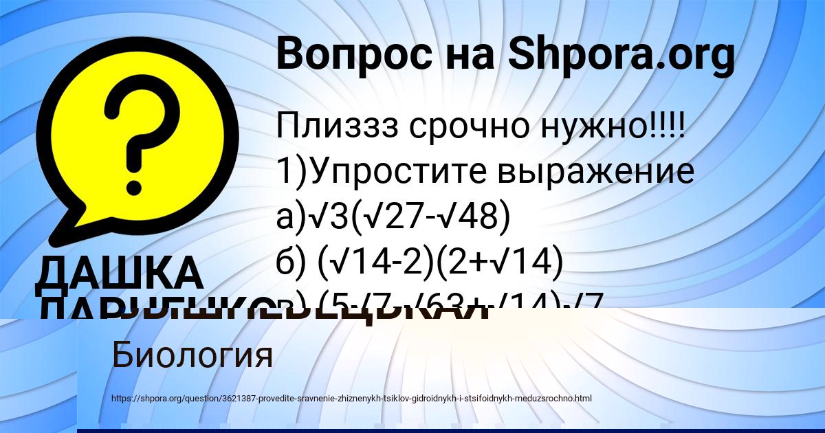 Картинка с текстом вопроса от пользователя СОФИЯ ВЫШНЕВЕЦЬКАЯ