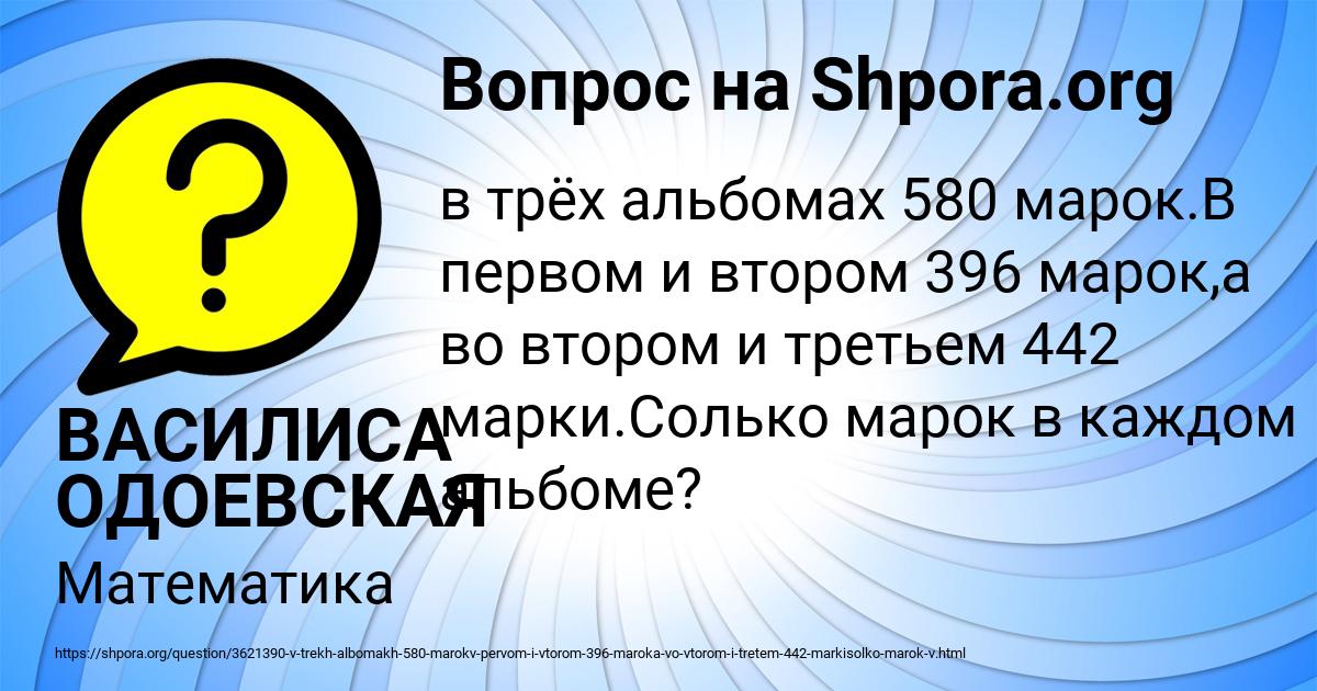 Картинка с текстом вопроса от пользователя ВАСИЛИСА ОДОЕВСКАЯ