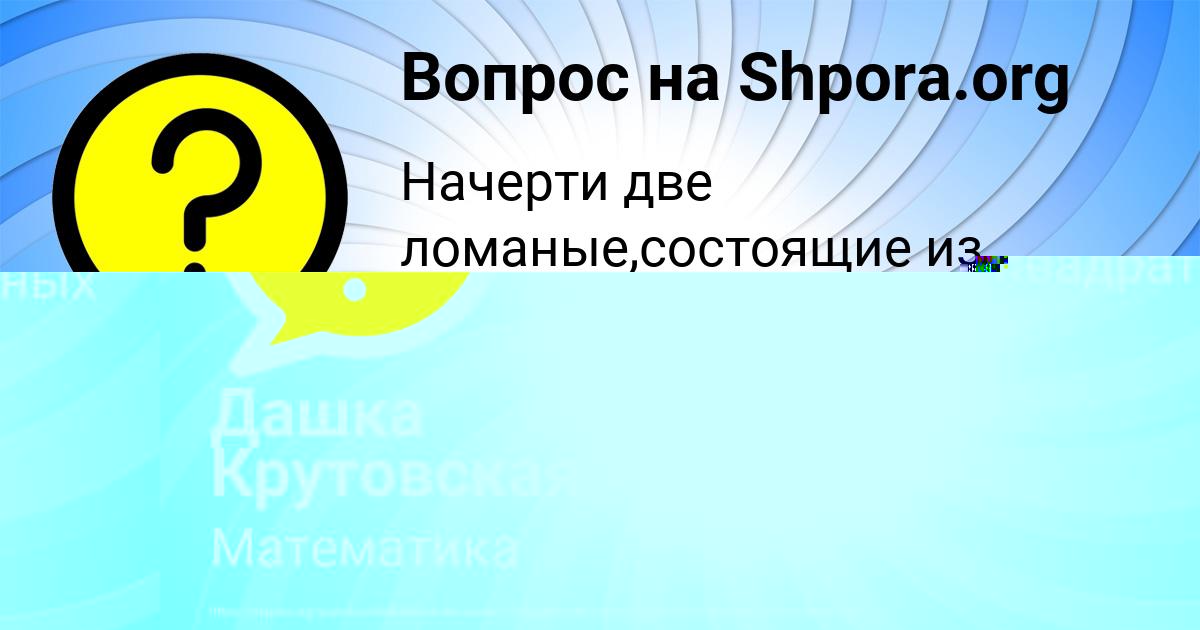 Картинка с текстом вопроса от пользователя ТАРАС ПРОРОКОВ