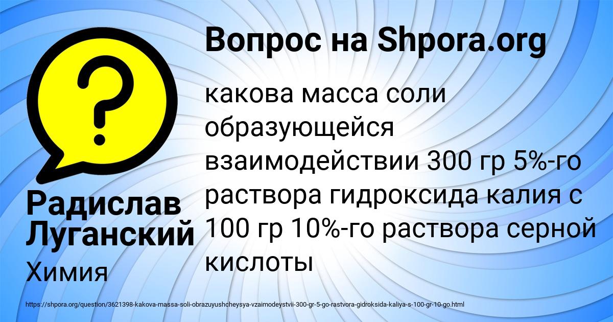 Картинка с текстом вопроса от пользователя Радислав Луганский
