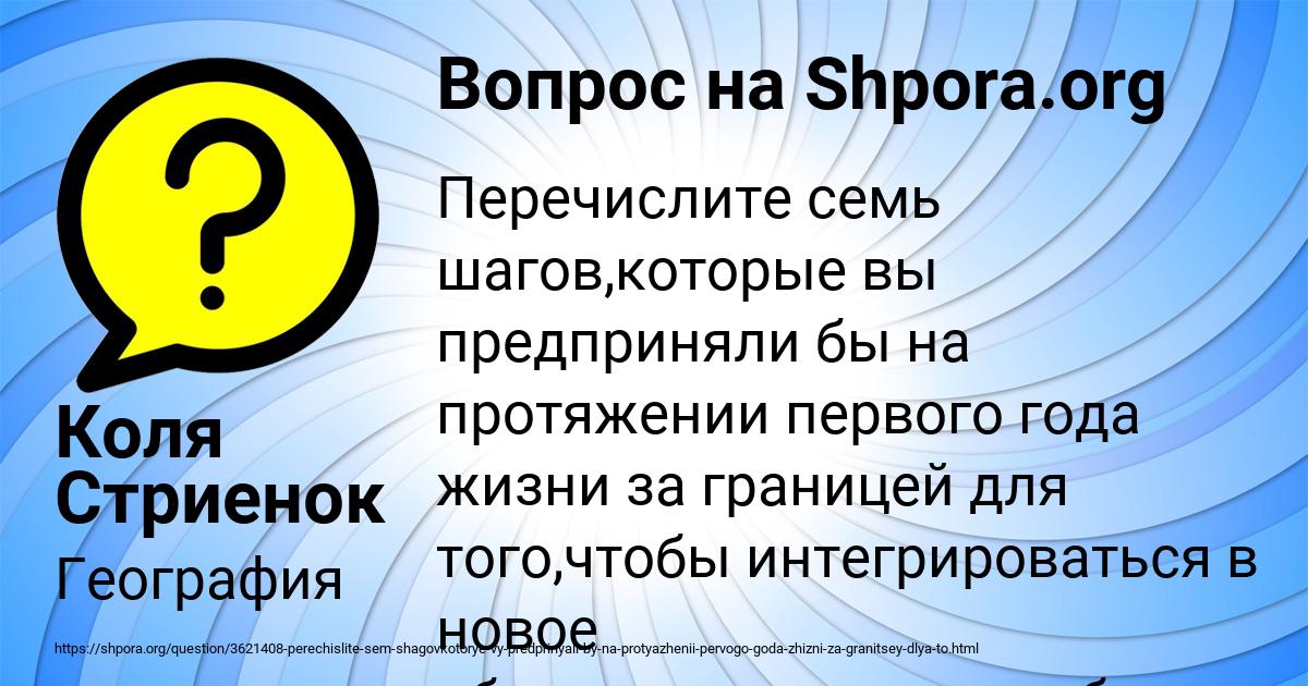 Картинка с текстом вопроса от пользователя Коля Стриенок