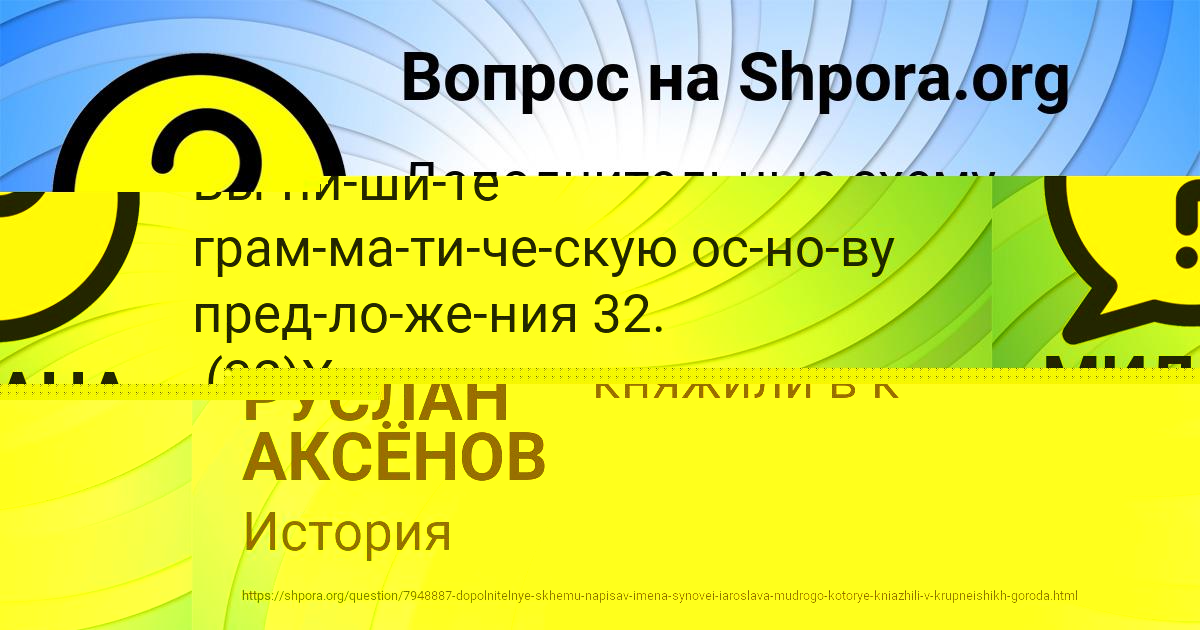 Картинка с текстом вопроса от пользователя МИЛАНА ЛЕШКОВА
