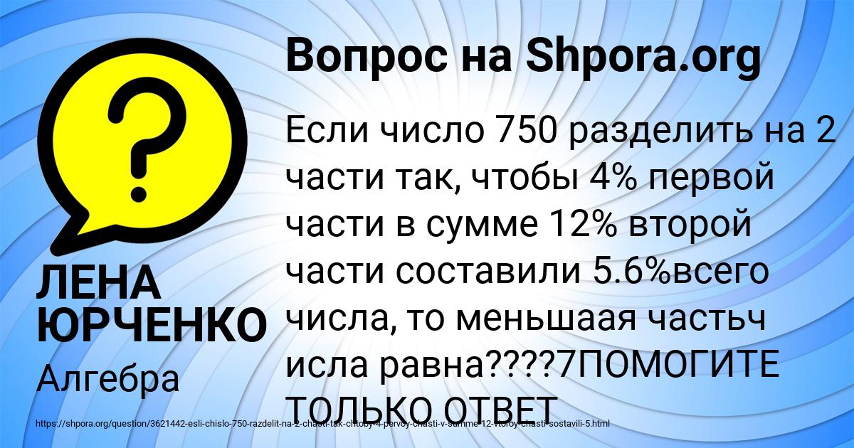 Картинка с текстом вопроса от пользователя ЛЕНА ЮРЧЕНКО