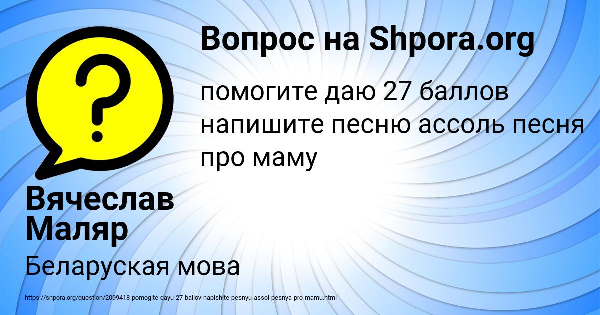 Картинка с текстом вопроса от пользователя Савелий Рудык