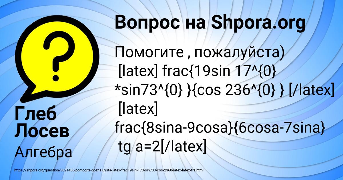 Картинка с текстом вопроса от пользователя Глеб Лосев