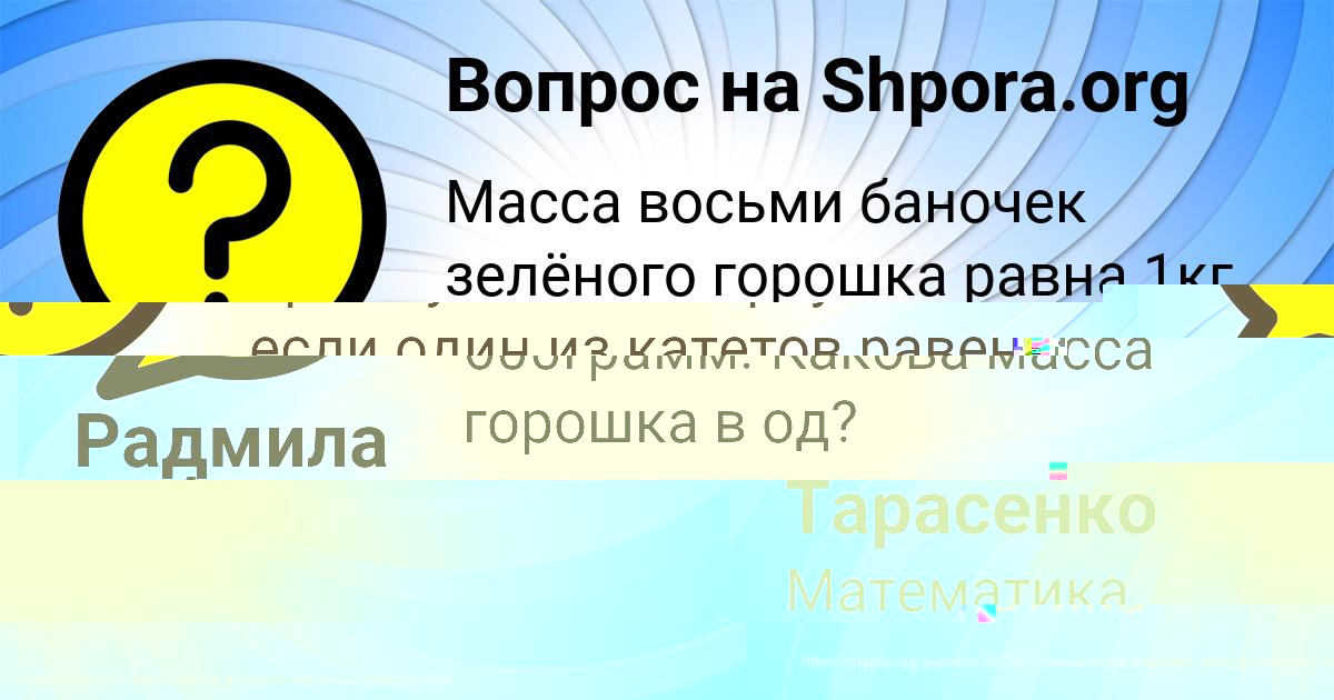 Картинка с текстом вопроса от пользователя Николай Тарасенко