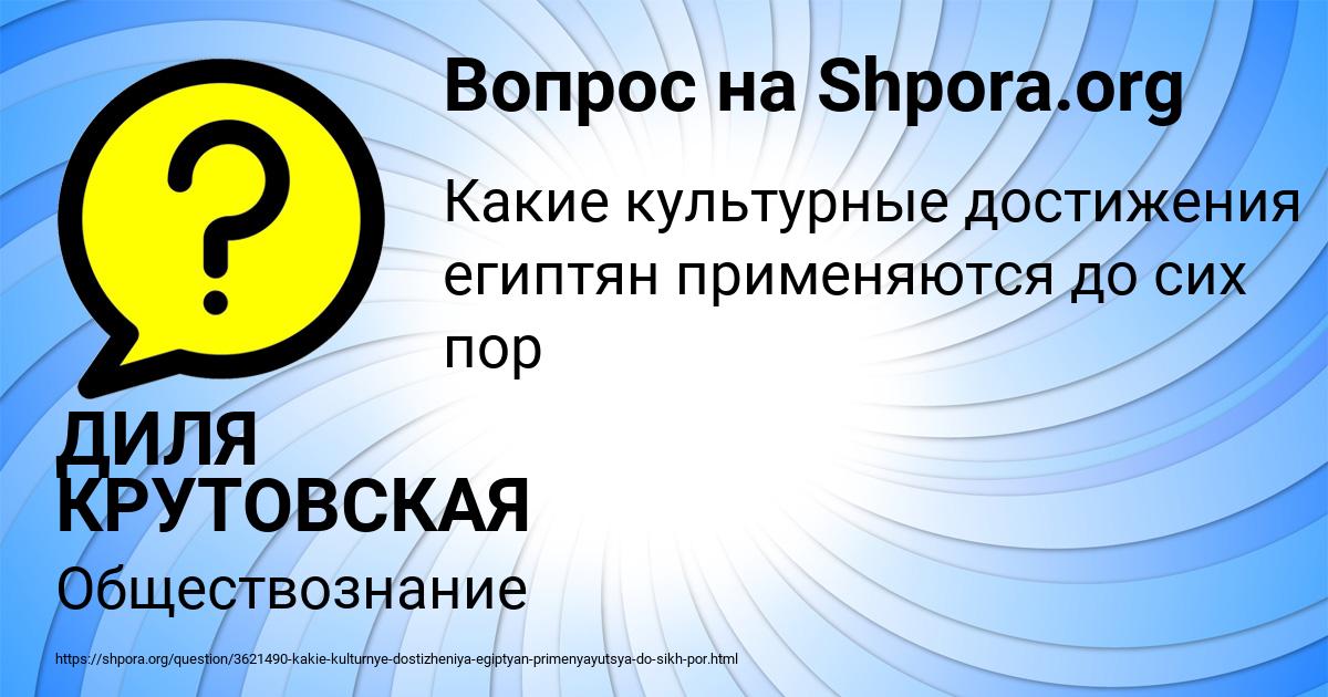 Картинка с текстом вопроса от пользователя ДИЛЯ КРУТОВСКАЯ