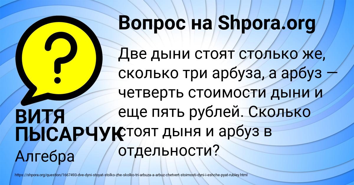 Картинка с текстом вопроса от пользователя ИРА МЕЛЬНИЧЕНКО