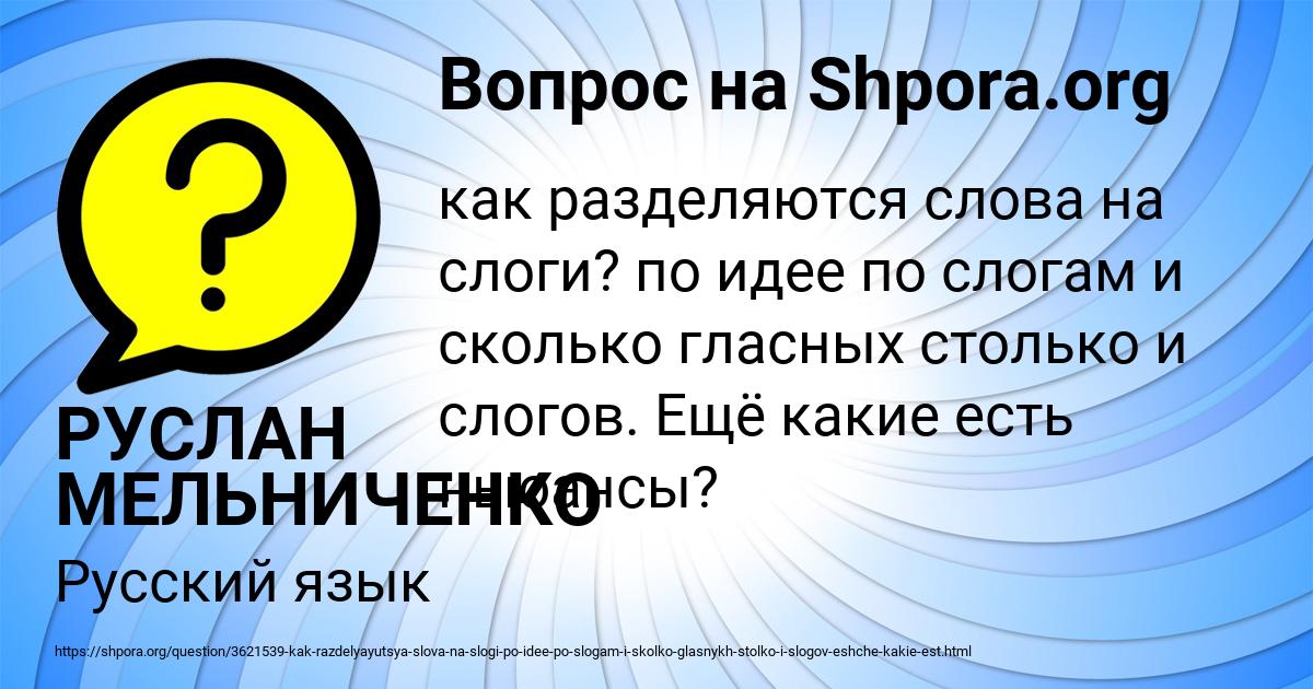 Картинка с текстом вопроса от пользователя РУСЛАН МЕЛЬНИЧЕНКО