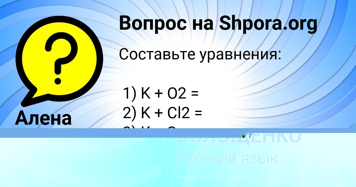 Картинка с текстом вопроса от пользователя РАДМИЛА ВОЛОЩЕНКО