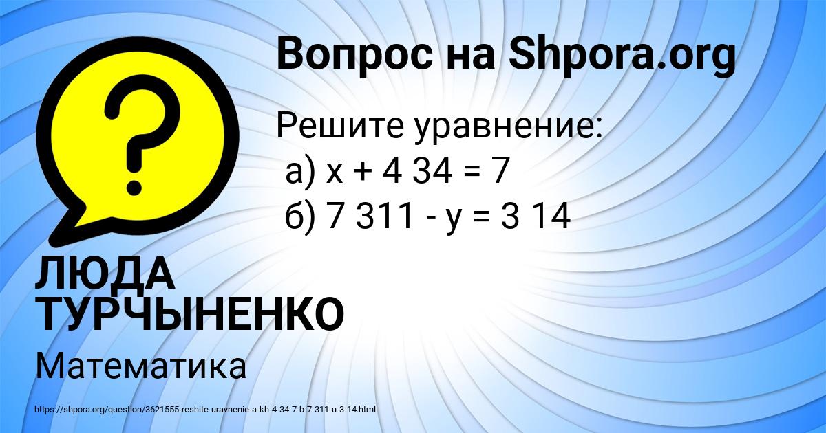 Картинка с текстом вопроса от пользователя ЛЮДА ТУРЧЫНЕНКО