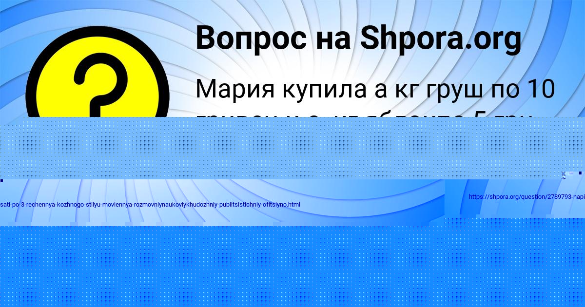 Картинка с текстом вопроса от пользователя АДЕЛИЯ ЗАЙЦЕВСКИЙ