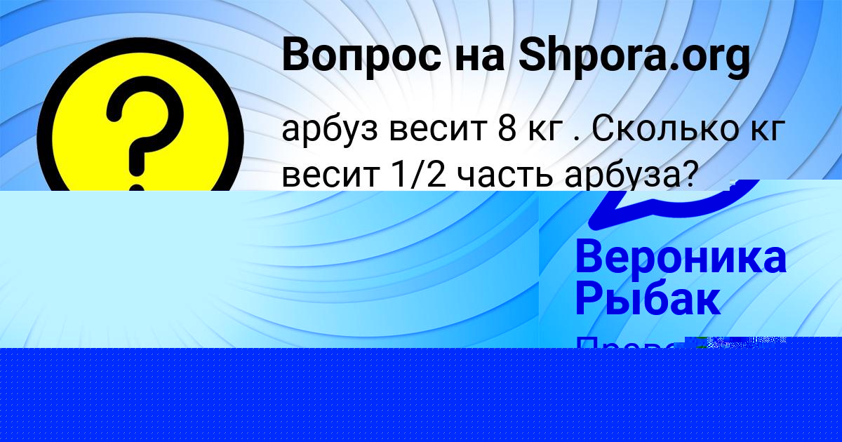 Картинка с текстом вопроса от пользователя ЛЕРКА ЯКОВЕНКО