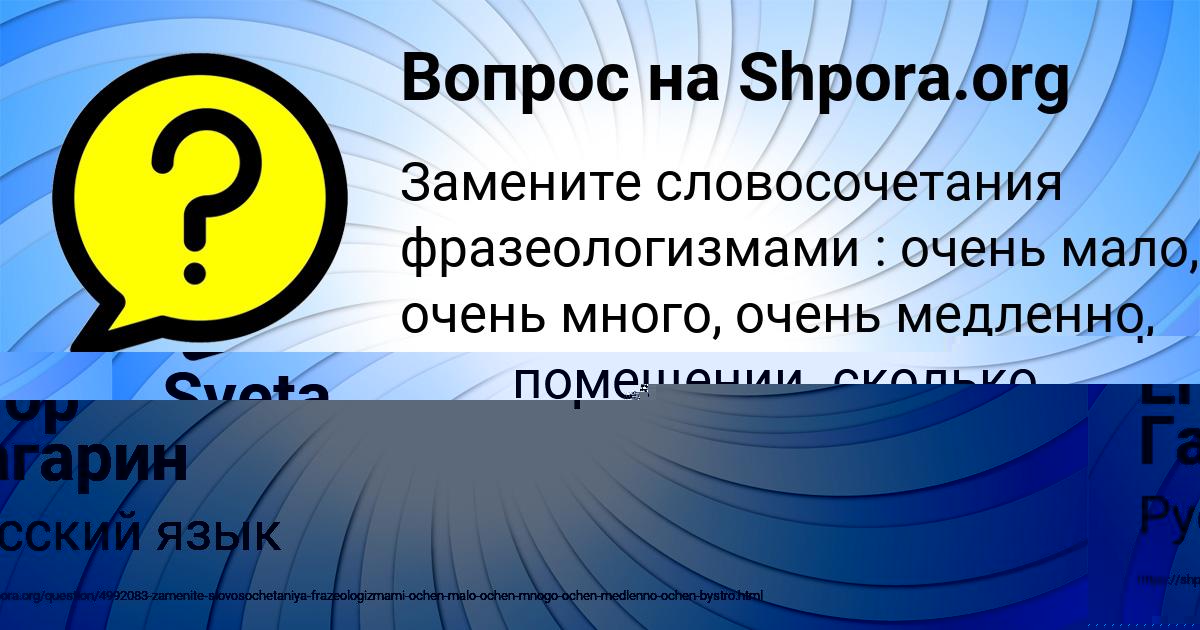 Картинка с текстом вопроса от пользователя Sveta Nazarenko