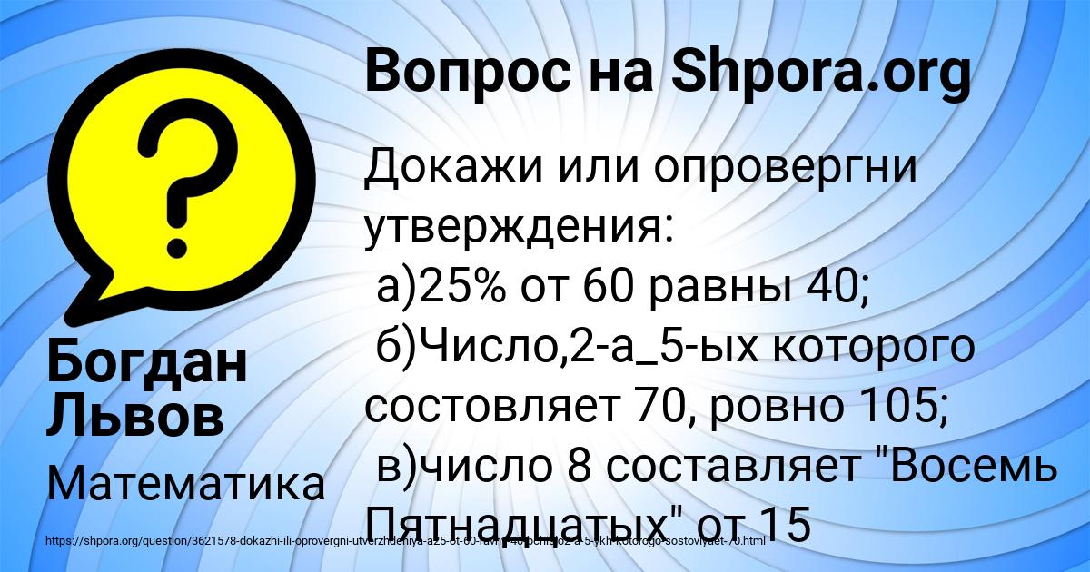 Картинка с текстом вопроса от пользователя Богдан Львов