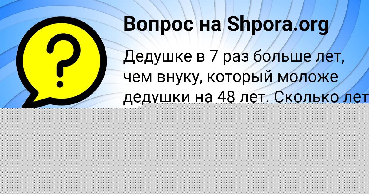 Картинка с текстом вопроса от пользователя Светлана Лагода