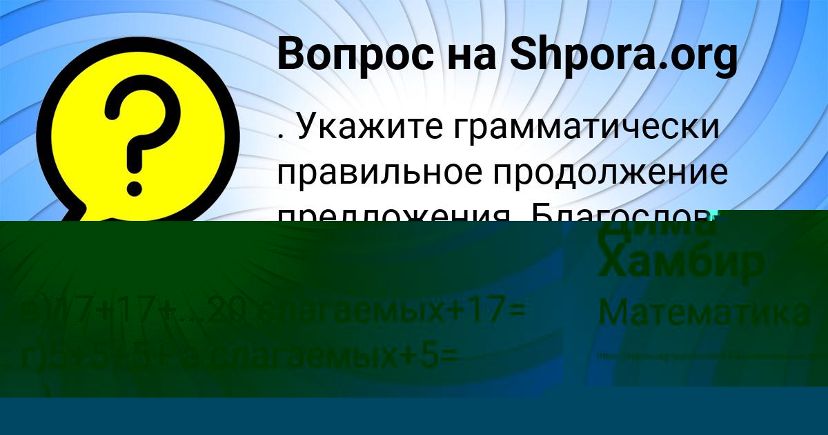 Картинка с текстом вопроса от пользователя Дима Хамбир