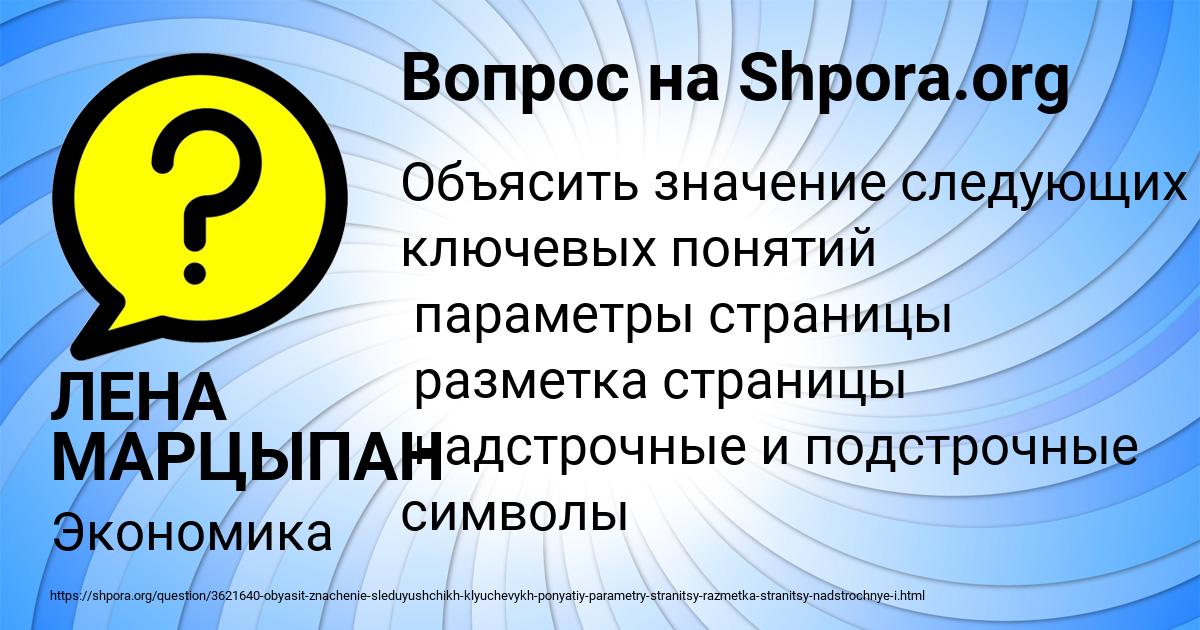 Картинка с текстом вопроса от пользователя ЛЕНА МАРЦЫПАН