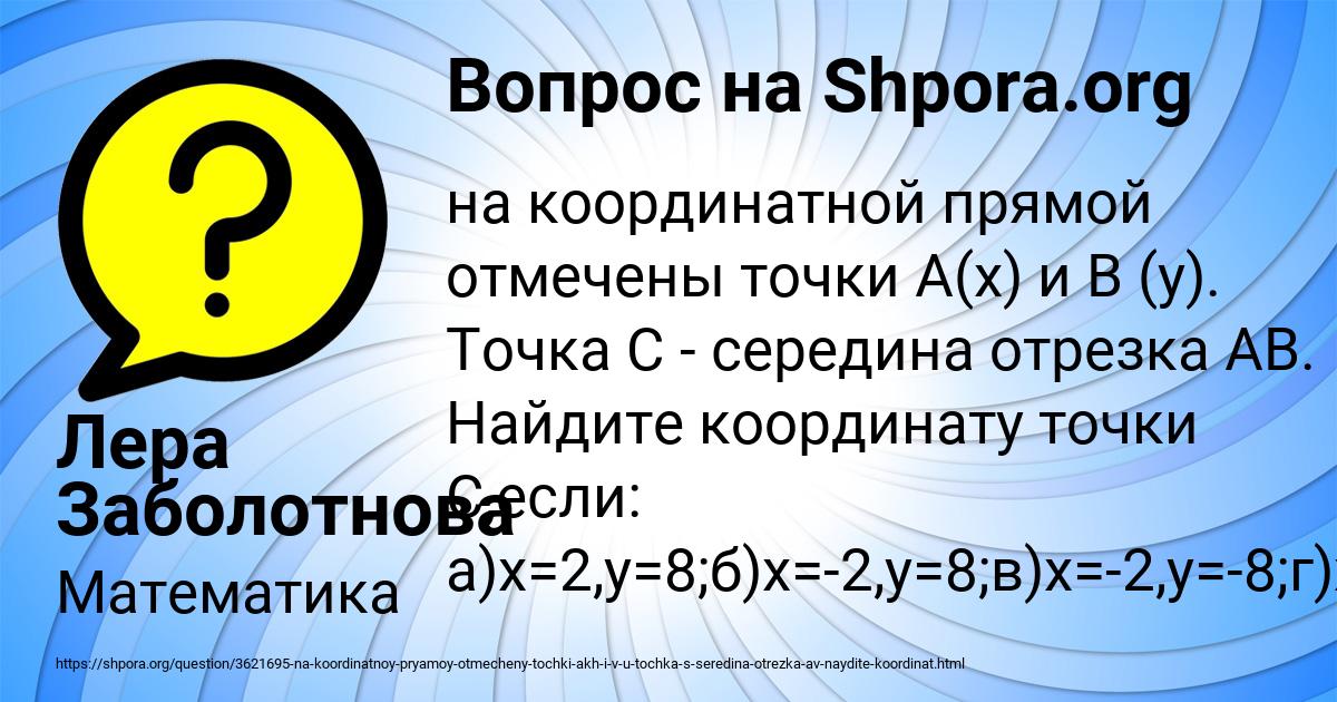 Картинка с текстом вопроса от пользователя Лера Заболотнова