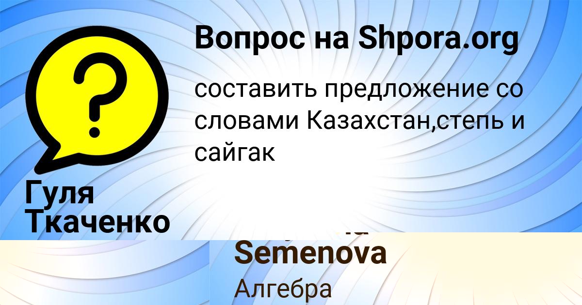 Картинка с текстом вопроса от пользователя Инна Борисова