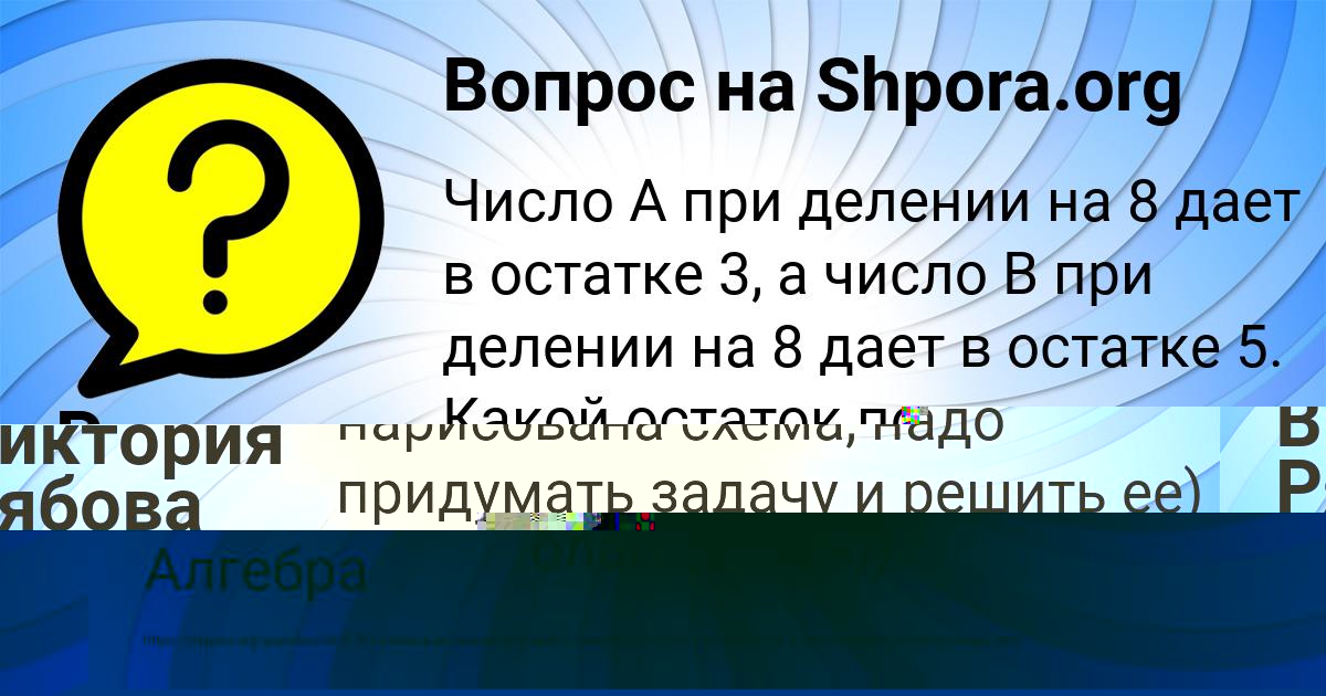 Картинка с текстом вопроса от пользователя Румия Туренко