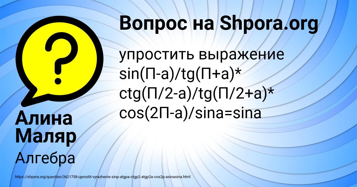 Картинка с текстом вопроса от пользователя Алина Маляр