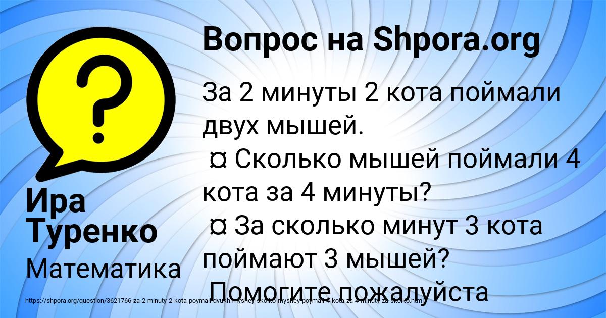 Картинка с текстом вопроса от пользователя Ира Туренко