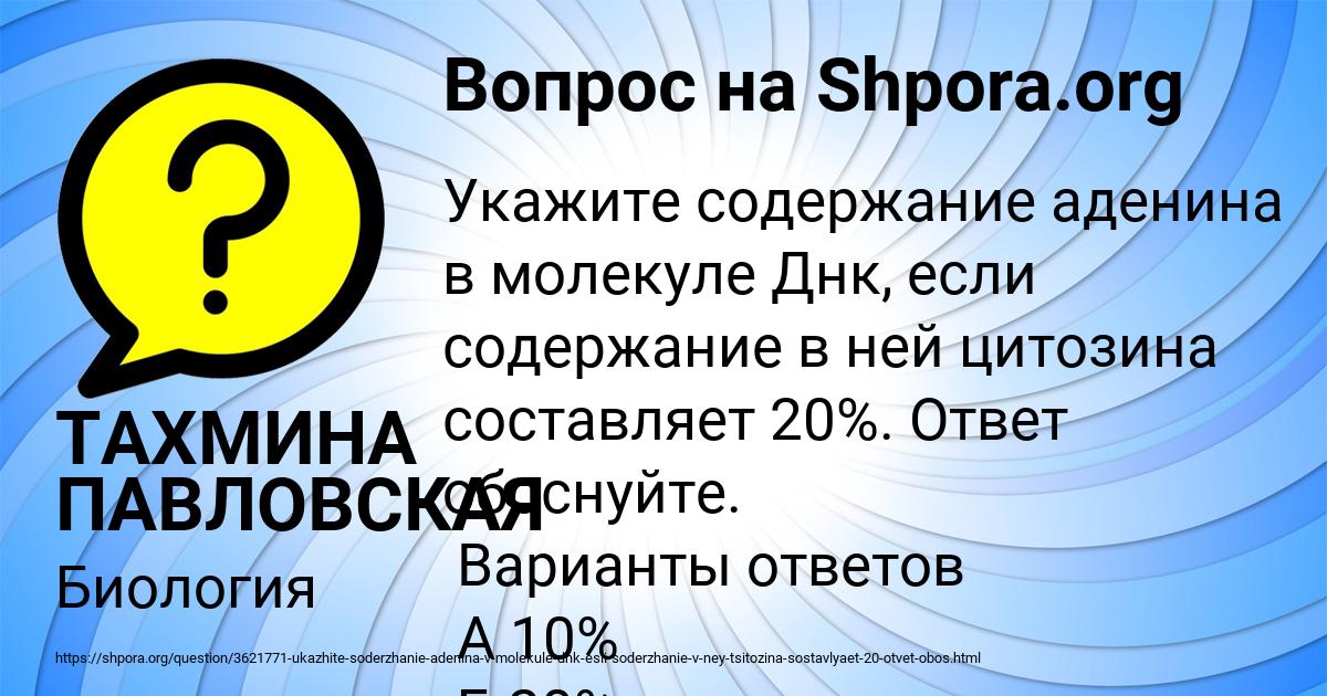 Картинка с текстом вопроса от пользователя ТАХМИНА ПАВЛОВСКАЯ