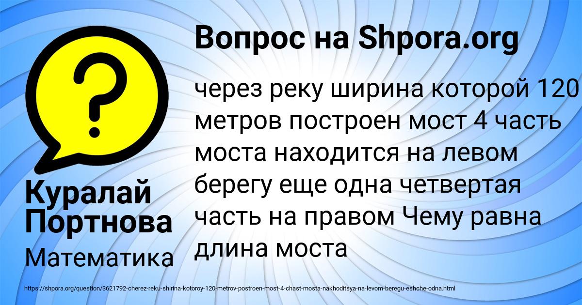 Картинка с текстом вопроса от пользователя Куралай Портнова