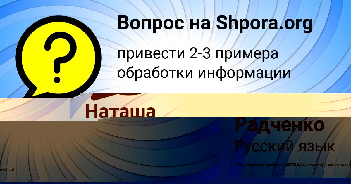 Картинка с текстом вопроса от пользователя Наташа Глухова