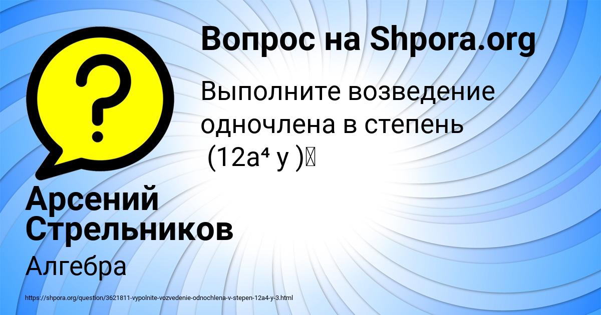 Картинка с текстом вопроса от пользователя Арсений Стрельников