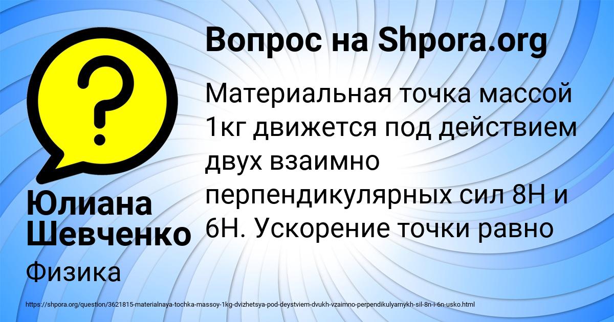 Картинка с текстом вопроса от пользователя Юлиана Шевченко