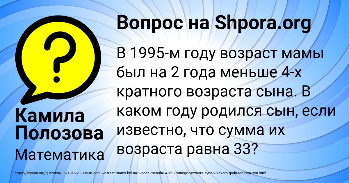 Картинка с текстом вопроса от пользователя Камила Полозова