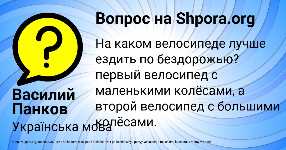 Картинка с текстом вопроса от пользователя Василий Панков