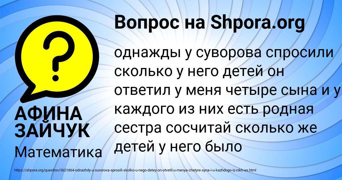 Картинка с текстом вопроса от пользователя АФИНА ЗАЙЧУК