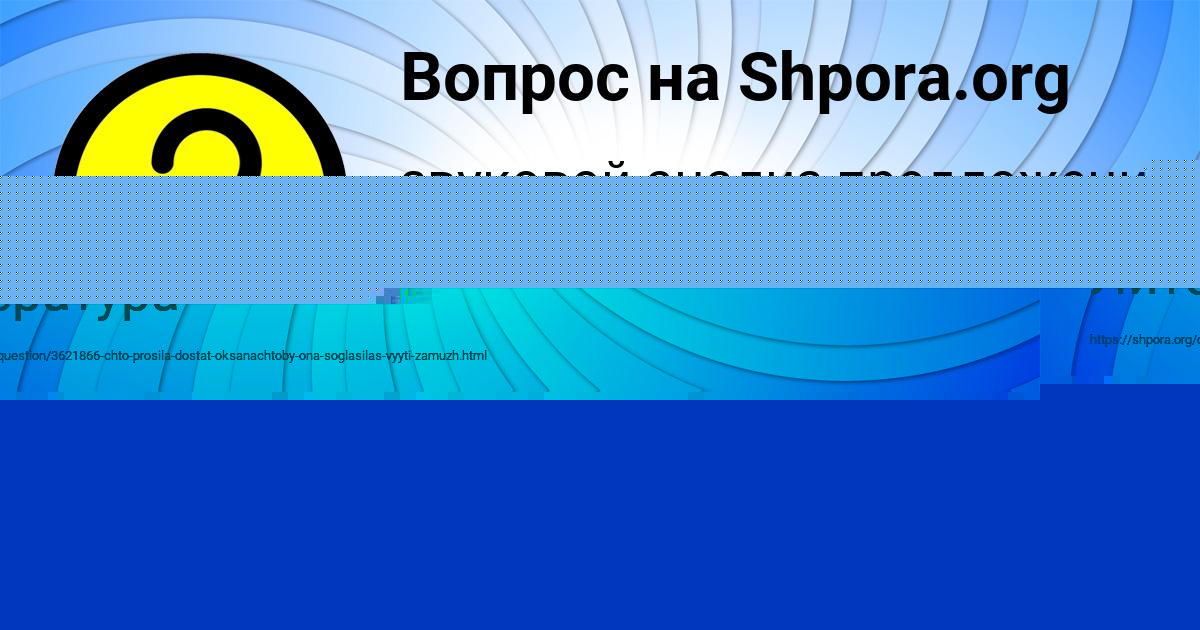 Картинка с текстом вопроса от пользователя Саша Сергеенко