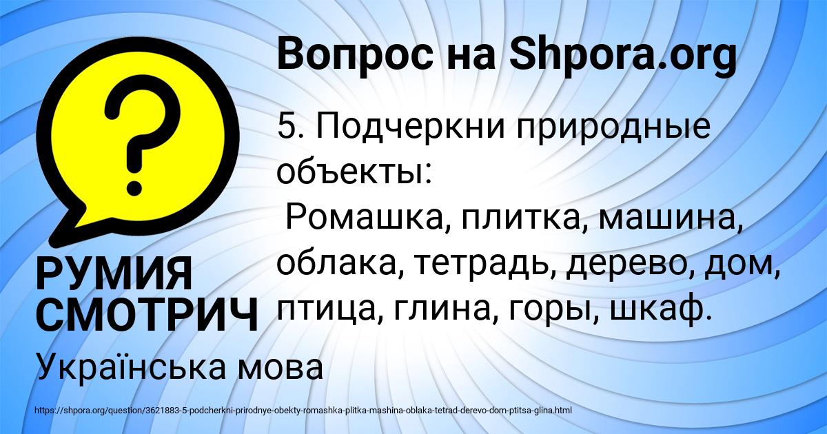 Картинка с текстом вопроса от пользователя РУМИЯ СМОТРИЧ